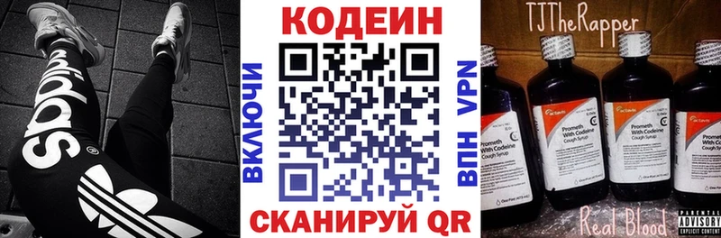 Codein напиток Lean (лин) Сухой Лог