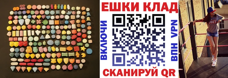 Ecstasy таблы  Сухой Лог 