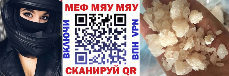 МЯУ-МЯУ кристаллы  где можно купить наркотик  Сухой Лог 