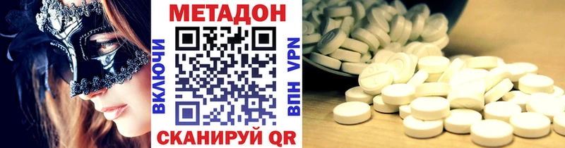 МЕТАДОН мёд  Сухой Лог 